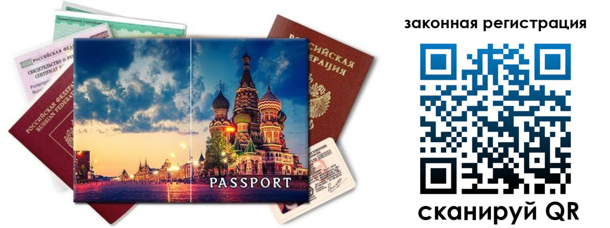 прописка для кредита в Красноперекопске