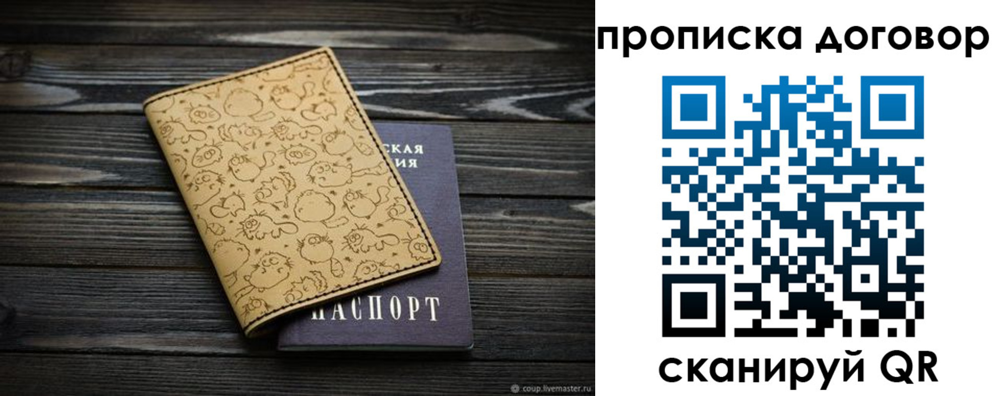 пропишу в квартире в Красноперекопске