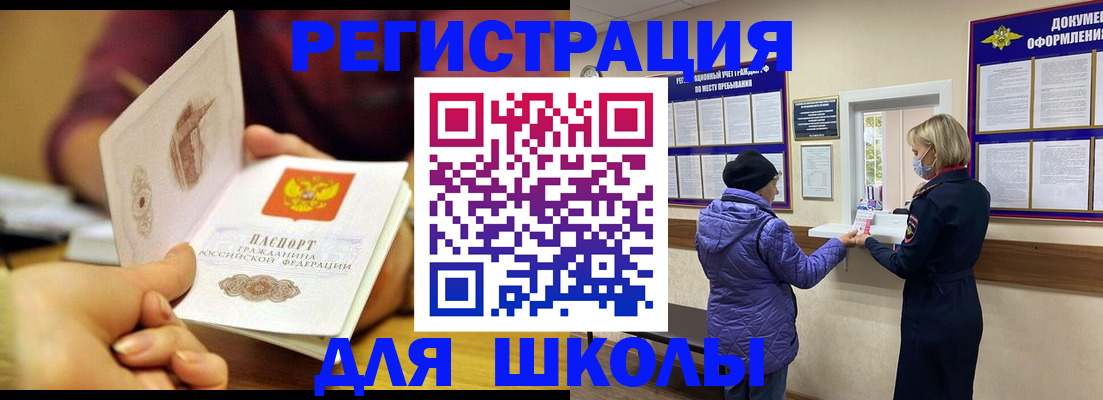 временная регистрация 2025 в Красноперекопске