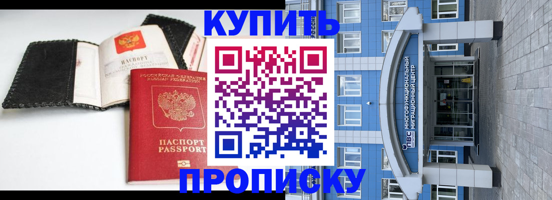 прописка гарантия в Красноперекопске