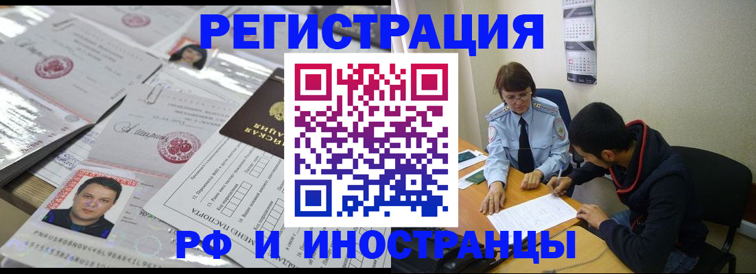 прописка гарантия в Красноперекопске