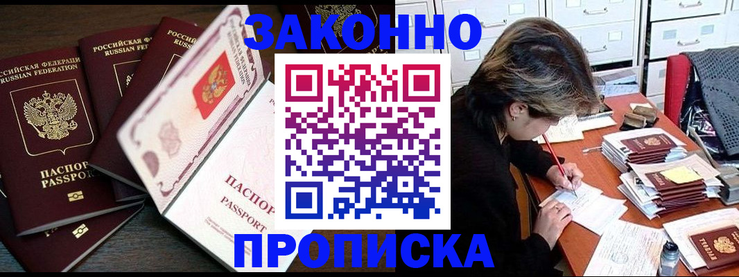 временная регистрация законно в Красноперекопске