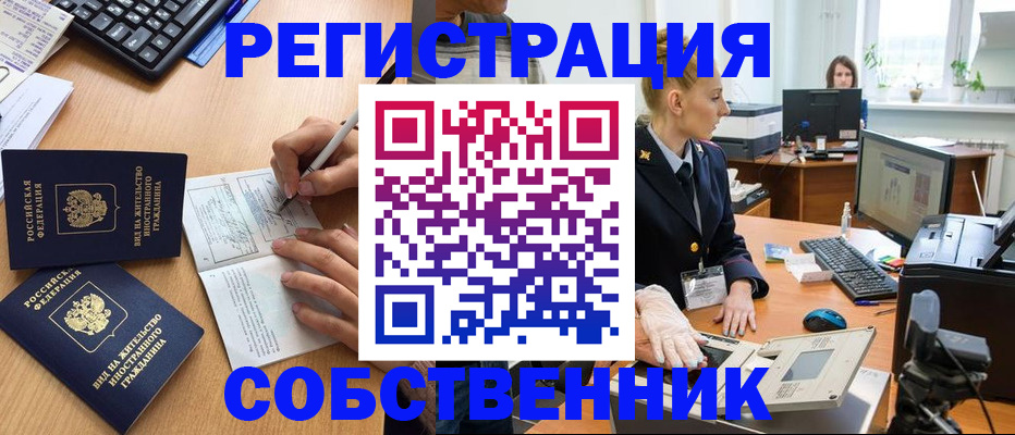 прописка поиск в Красноперекопске