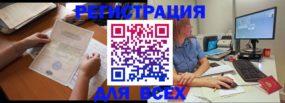 временная регистрация купить в Красноперекопске