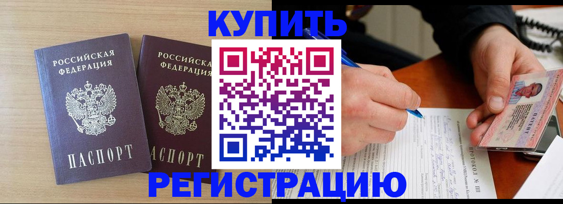 временная регистрация гарантия в Красноперекопске